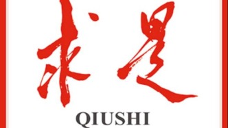 「期刊推荐」长安街读书会第20260101期干部学习核心期刊目录