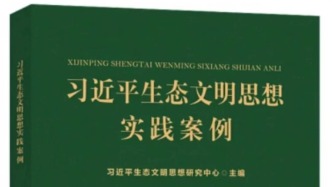 「新书推荐」长安街读书会第20260101期干部学习新书书单