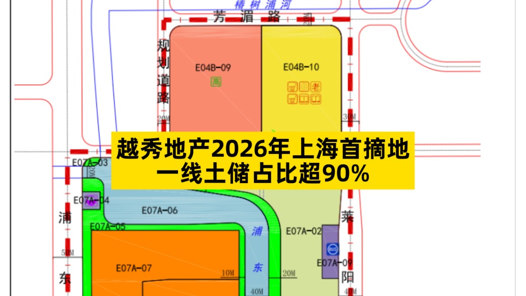 越秀地产2026年上海首摘地，一线土储占比超90%