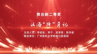 法海“降”牙记