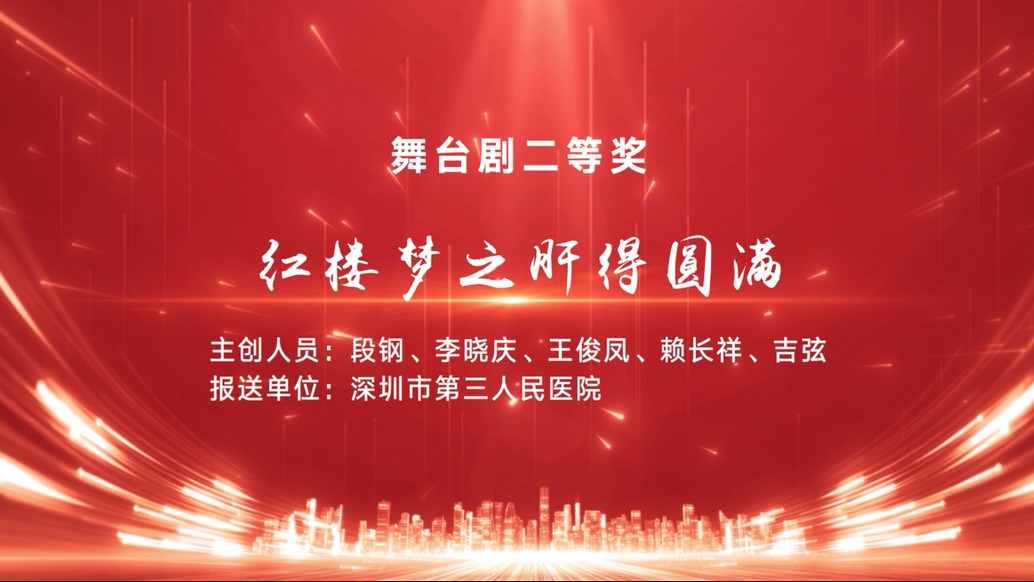 红楼梦之肝得圆满