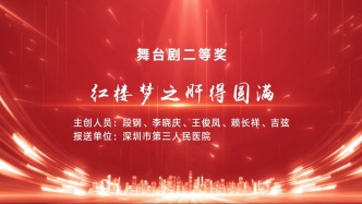 红楼梦之肝得圆满