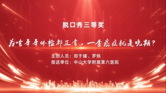 為啥年年體檢都正常，一查癌癥就是晚期？