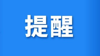公司起名別“踩坑”！企業(yè)名稱登記服務(wù)風(fēng)險提示（二）