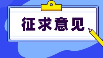 關(guān)乎經(jīng)營主體登記代理服務(wù)！廣東這份標(biāo)準(zhǔn)邀您提意見