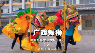 廣西獨(dú)特的舞獅，頭長三根犄角，背寫吉祥大字，場面熱烈喜慶