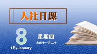 【人社日课·说卡】1月8日 能用临时身份证激活社保卡的金融功能吗？