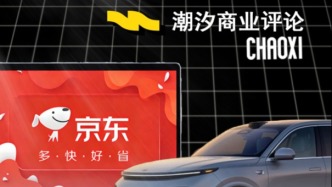 理想汽車入駐京東，可不只是“開網(wǎng)店”