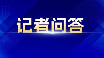 司法部、民政部负责人就《殡葬管理条例》修订答记者问