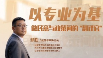 谁说算账的只会算账？他用专业建言，做民意与政策间的"翻译官"