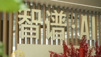 “中国版OpenAI”智谱上市，中国AI大模型的含金量还在提高