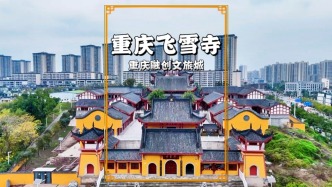 藏在重慶主城的飛雪寺，因飛雪巖瀑布而得名，已成新晉網(wǎng)紅打卡地