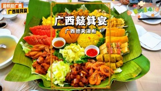 冬游廣西防城港，在中越邊境品嘗簸箕宴，領(lǐng)略獨(dú)特的壯鄉(xiāng)風(fēng)情