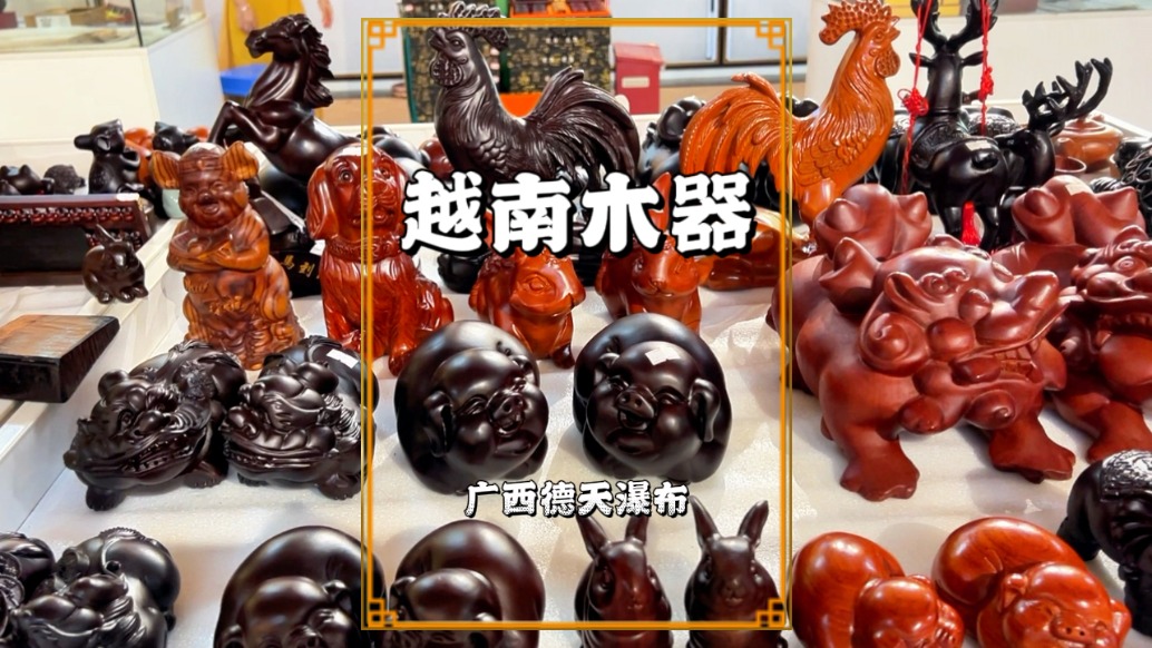 廣西中越邊境游，越南木器琳瑯滿目，有你喜歡的嗎？