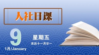 【人社日课·1月9日】领取失业保险金期间重新就业，需要主动申请停发吗？
