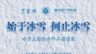 忒滋养！这场展览，怕你看完满脑子新想法