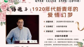 城市热读 | 《伤逝》：1920年代新青年的爱情幻梦