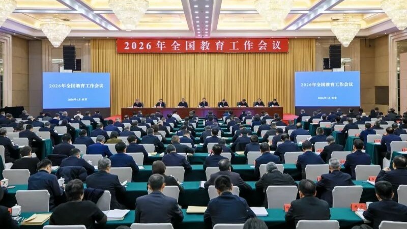 2025-2026年中国教育行业政策调整及影响分析