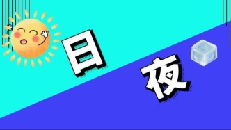 11日弱冷空氣補(bǔ)充 海上風(fēng)力大 
