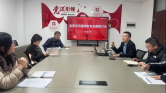 山東科技大學繼續(xù)教育學院召開工作研討會