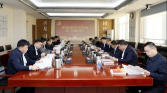 山東科技大學校黨委理論學習中心組開展2026年第一次集體學習