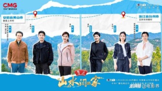 《山水间的家》：菊柿映古村 文旦香满园