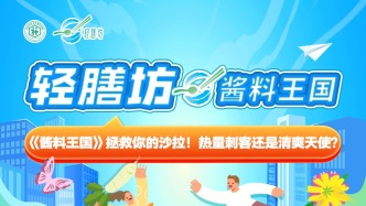 【轻膳坊】酱料王国：拯救你的沙拉！热量刺客还是清爽天使？