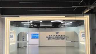 從“實驗室”到“生產(chǎn)線”： 沙坪壩為創(chuàng)新“架橋” 為產(chǎn)業(yè)“賦能”