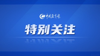 2026年全国教育工作会议，凝聚了哪些共识？｜会议观察①