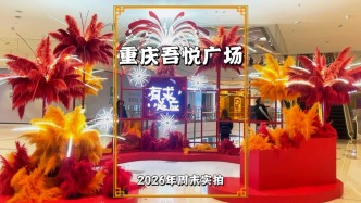 周末實(shí)拍重慶吾悅廣場