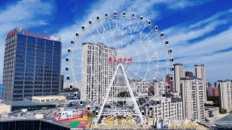 摩天輪，免費乘坐