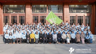 爱润童心 沐光笃行——中华儿慈会起点工程第八期农村幼儿教师成长训练营在京开营