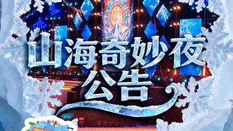 每周一闭园，注意安排行程~