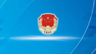 司法部发布规范涉企行政执法专项行动为民办实事典型案例（第三批）