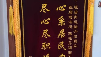 佛山祖廟：跨越千里化解糾紛，彰顯城市溫度與擔(dān)當(dāng)