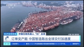 央視關注！鹽田港提速增效，助力中國智造出海