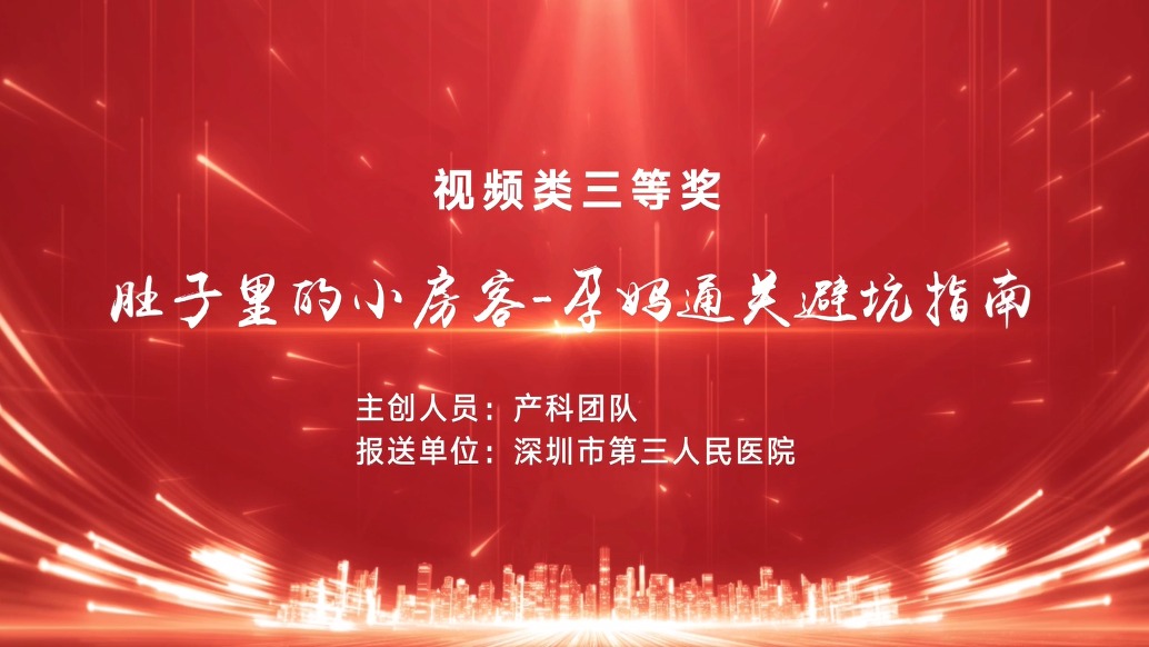肚子里的小房客——孕媽通關(guān)避坑指南