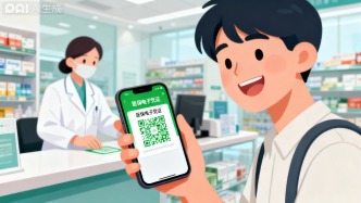 忘帶醫(yī)?？?？沒關(guān)系！閩政通醫(yī)保電子憑證，看病買藥，一碼暢通！