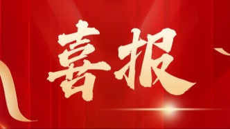 喜報(bào)！趙永和榮獲“山東省離退休干部先進(jìn)個(gè)人”稱號(hào)