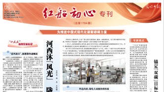 錨定“雙碳”目標(biāo)加快能源強(qiáng)國(guó)建設(shè)