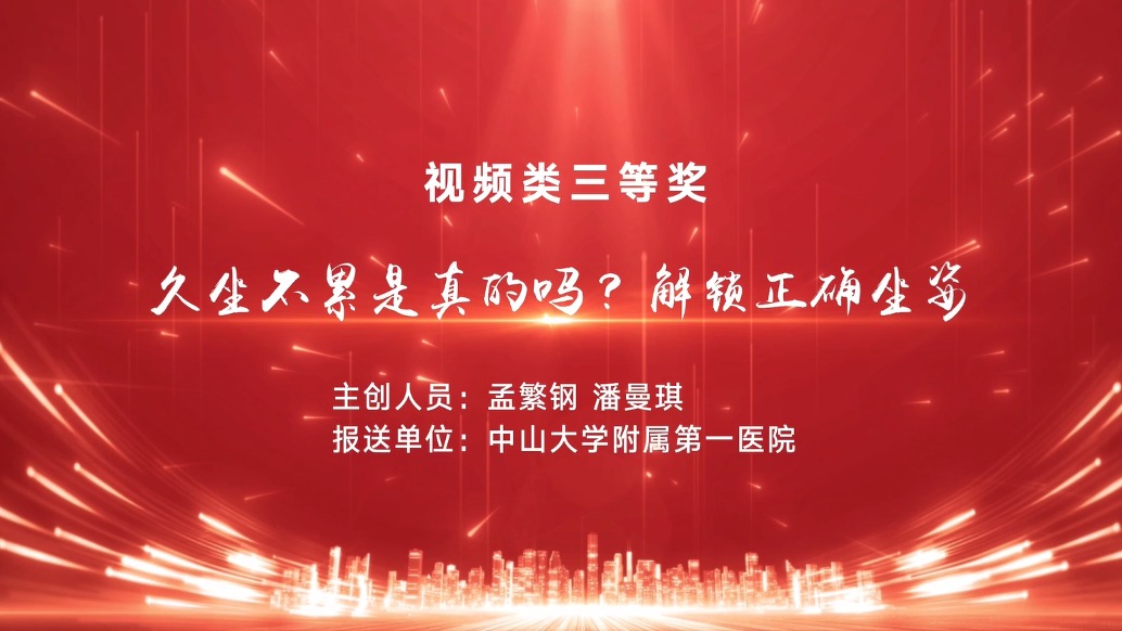 久坐不累是真的嗎？解鎖正確坐姿