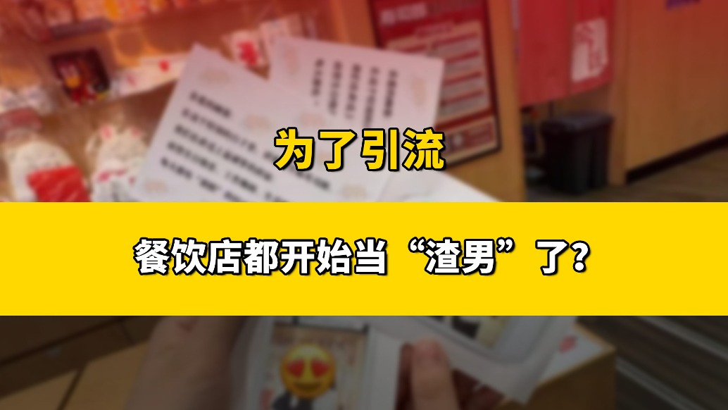 不要當(dāng)保姆，餐飲服務(wù)的玩法又變了