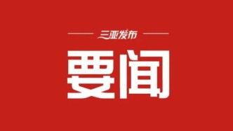 中國共產(chǎn)黨第二十屆中央紀律檢查委員會第五次全體會議公報
