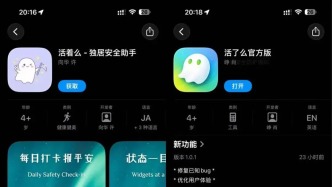 1.25 億獨居家庭的 “安心答卷”：從技術提醒到系統(tǒng)保障