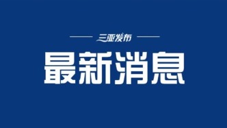 三部門：賣房后1年內(nèi)重新買房 可申請退還已繳納的房產(chǎn)個稅