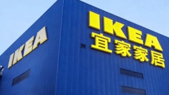 宜家、無印良品收縮戰(zhàn)線，外資家居失寵了？