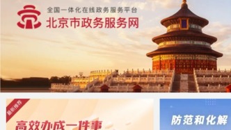 北京司機(jī)注意！這些業(yè)務(wù)網(wǎng)上就能辦！