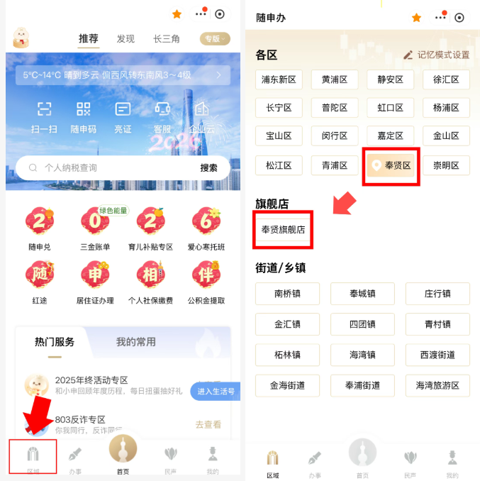 @奉贤家长，爱心寒托班最强报名攻略来啦！