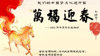 萬福迎春，吉博送福！16位書法名家喊您來領(lǐng)墨香祝福