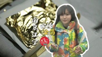 1000張摞一起僅1毫米厚，金箔到底是怎么做成的？